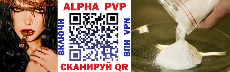 A-PVP Crystall  Купить где  Киреевск 