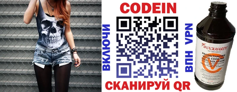 Кодеин Purple Drank  Купить закладки  Киреевск 