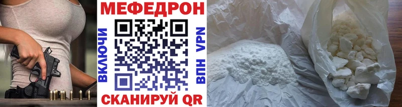 Купить где  Киреевск  МЕФ кристаллы 