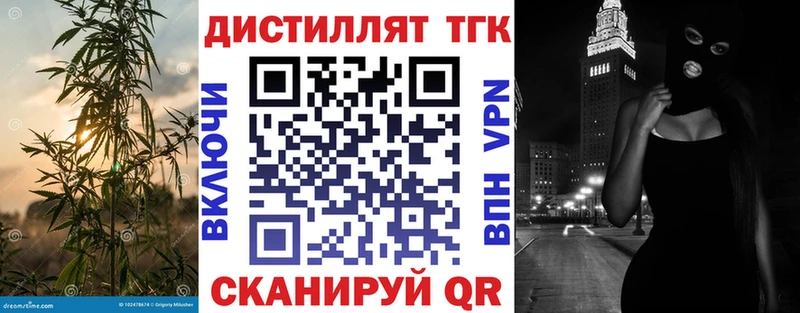 ТГК THC oil Киреевск